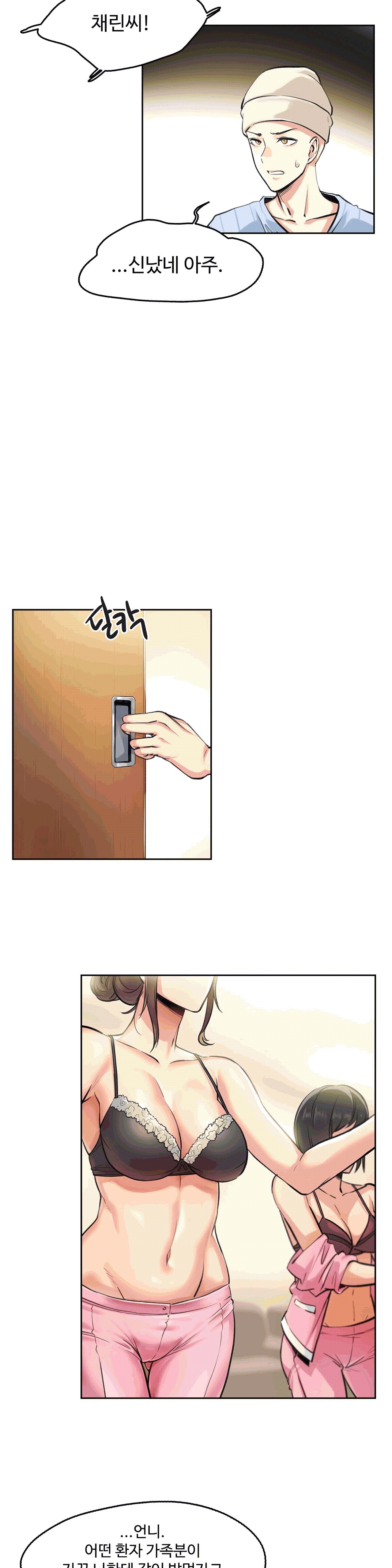 대리 부 | Surrogate Father 4 [Korean] Manhwa 21eme image