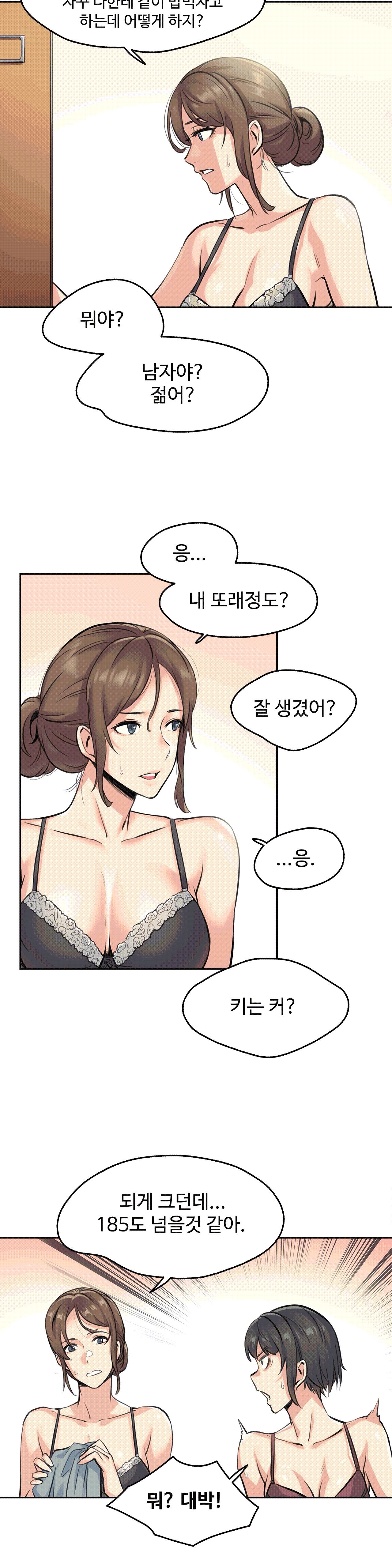 대리 부 | Surrogate Father 4 [Korean] Manhwa 22eme image