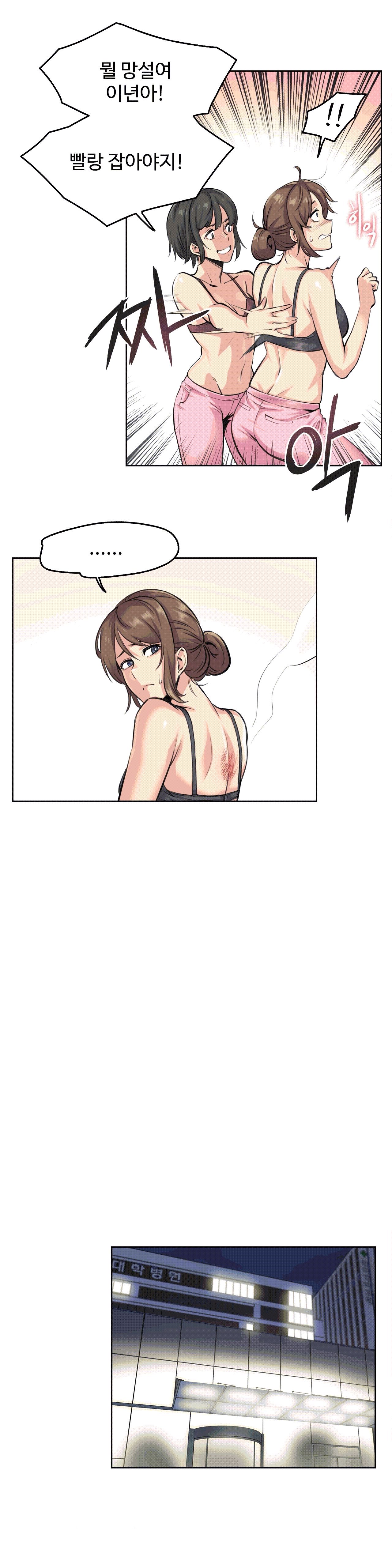 대리 부 | Surrogate Father 4 [Korean] Manhwa 23eme image