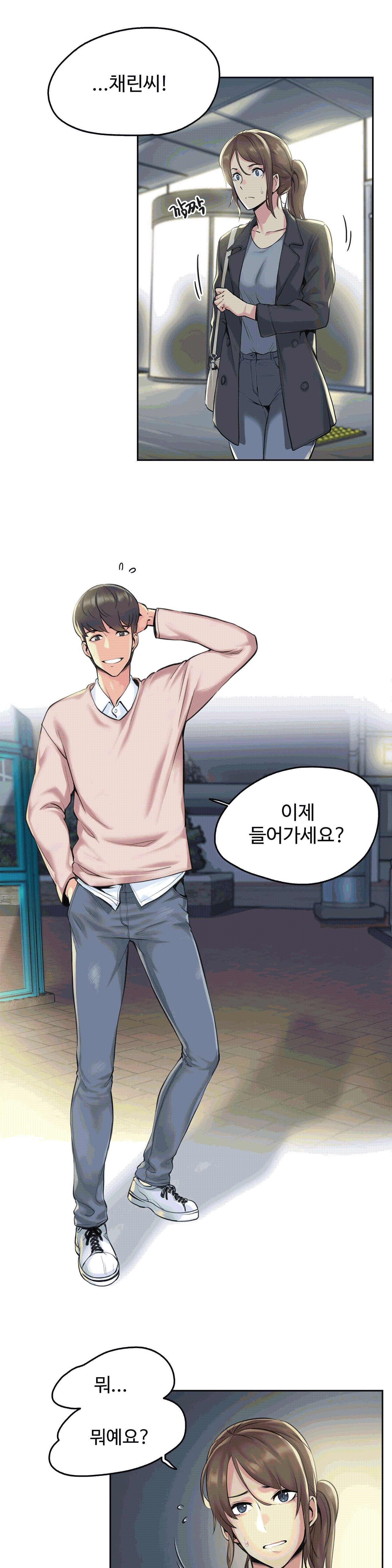 대리 부 | Surrogate Father 4 [Korean] Manhwa 24eme image