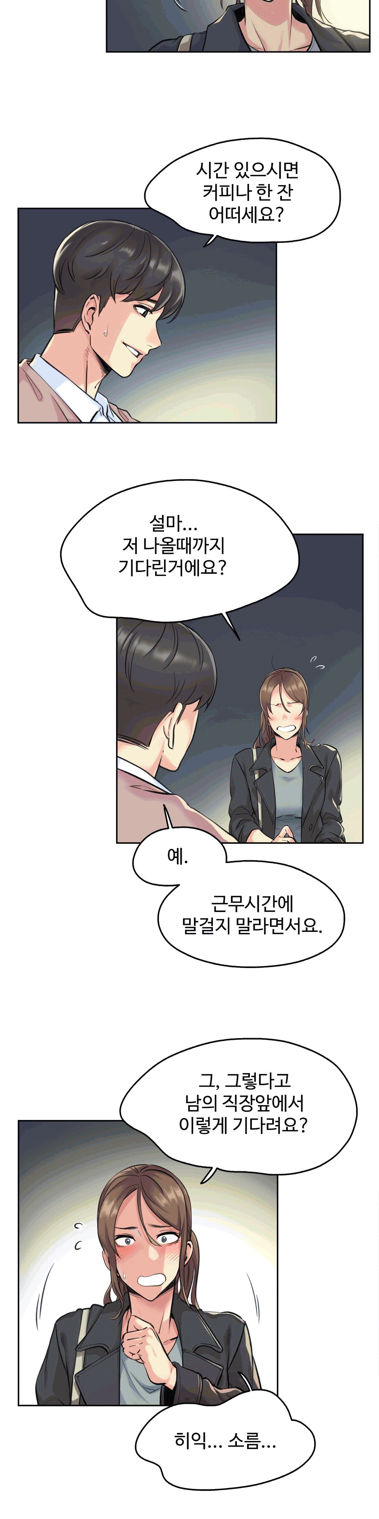 대리 부 | Surrogate Father 4 [Korean] Manhwa 25eme image