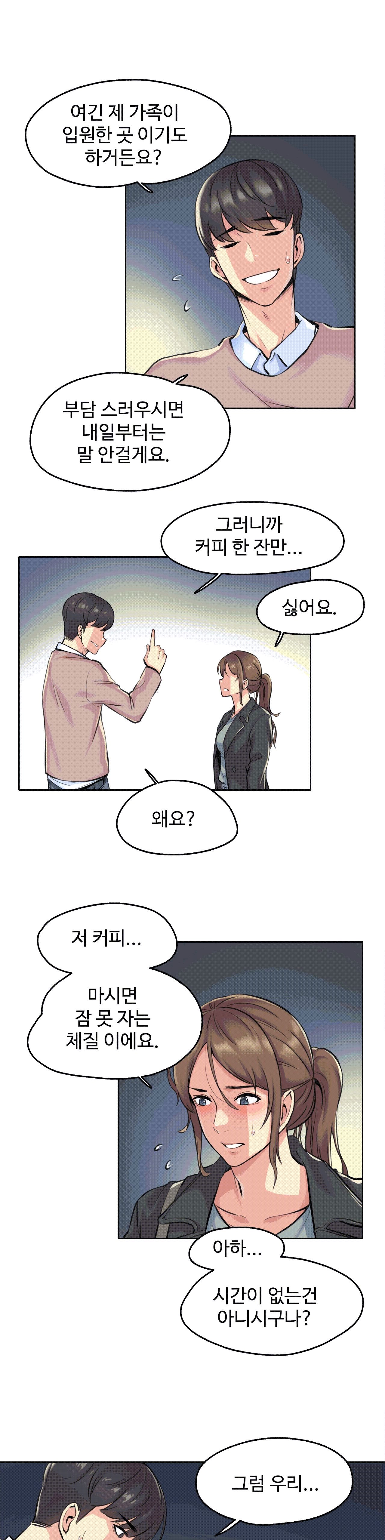 대리 부 | Surrogate Father 4 [Korean] Manhwa 26eme image