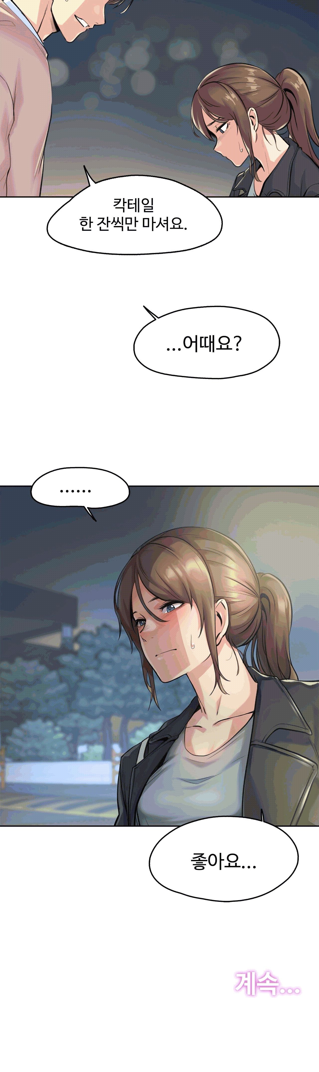 대리 부 | Surrogate Father 4 [Korean] Manhwa 27eme image