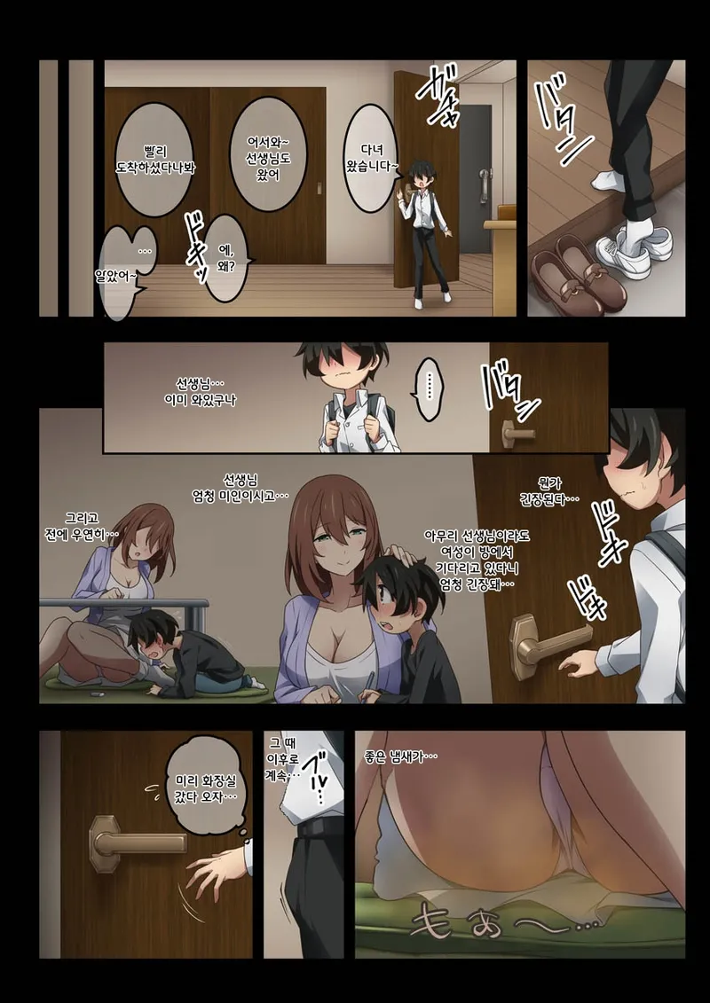 [Kaori No Chikara] Boku wa Katei Kyoushi no Sensei no Gas Nuki Gakari image number 15