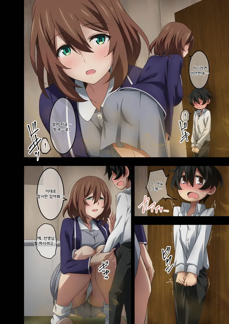 [Kaori No Chikara] Boku wa Katei Kyoushi no Sensei no Gas Nuki Gakari image number 23