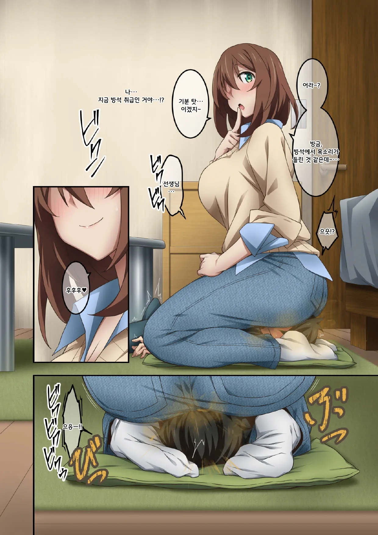 [Kaori No Chikara] Boku wa Katei Kyoushi no Sensei no Gas Nuki Gakari image number 61