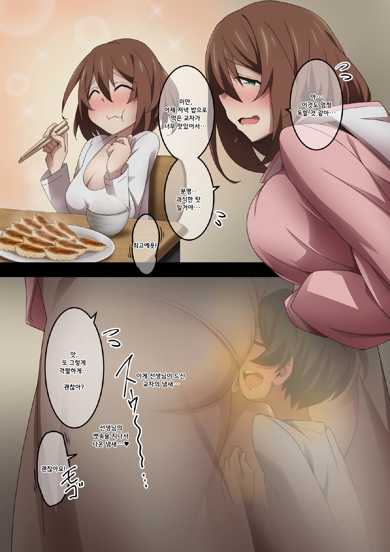 [Kaori No Chikara] Boku wa Katei Kyoushi no Sensei no Gas Nuki Gakari image number 72