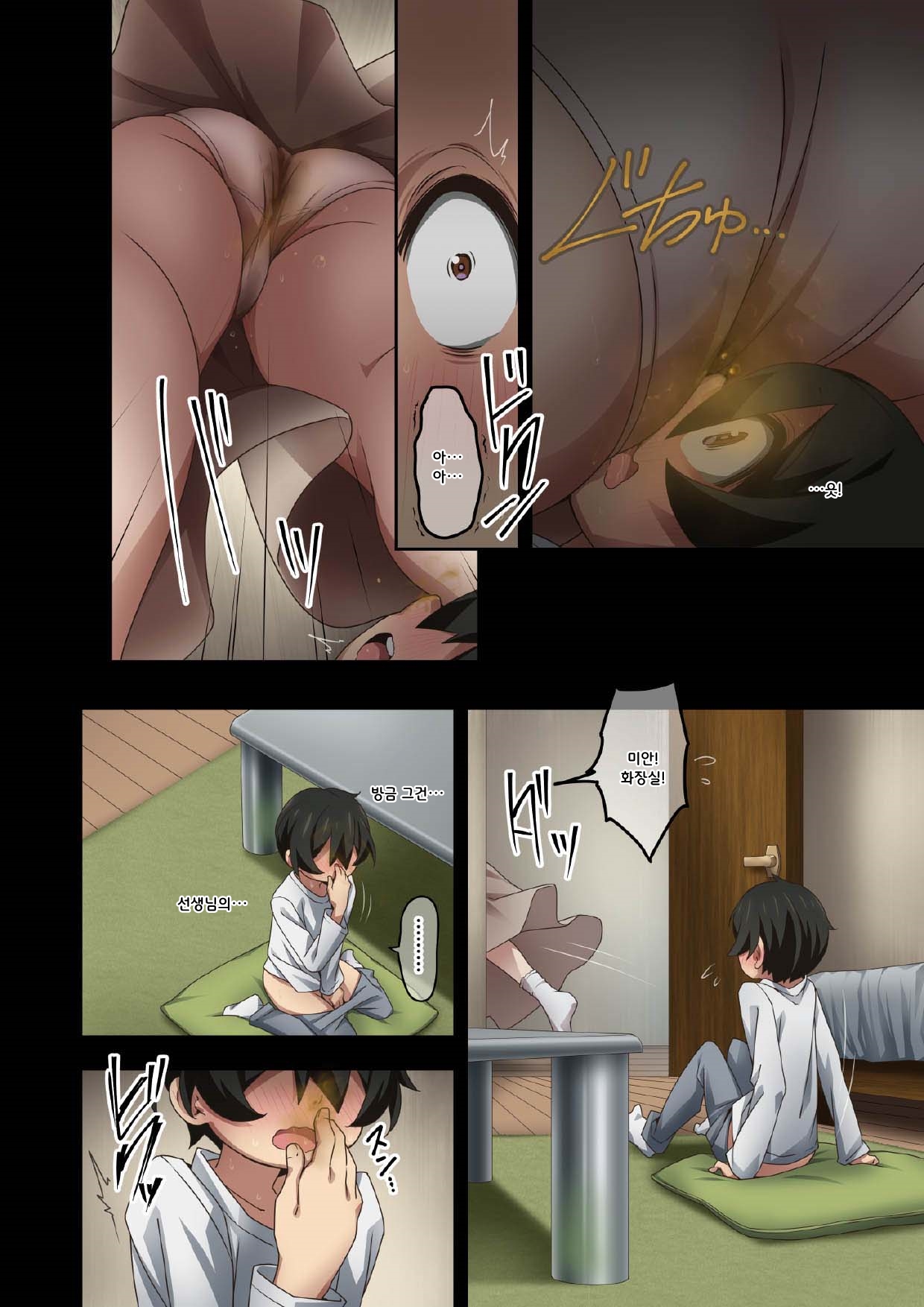 [Kaori No Chikara] Boku wa Katei Kyoushi no Sensei no Gas Nuki Gakari image number 79