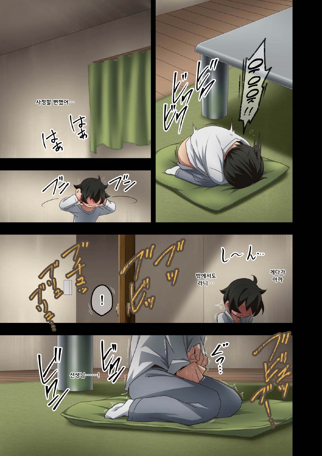 [Kaori No Chikara] Boku wa Katei Kyoushi no Sensei no Gas Nuki Gakari image number 80