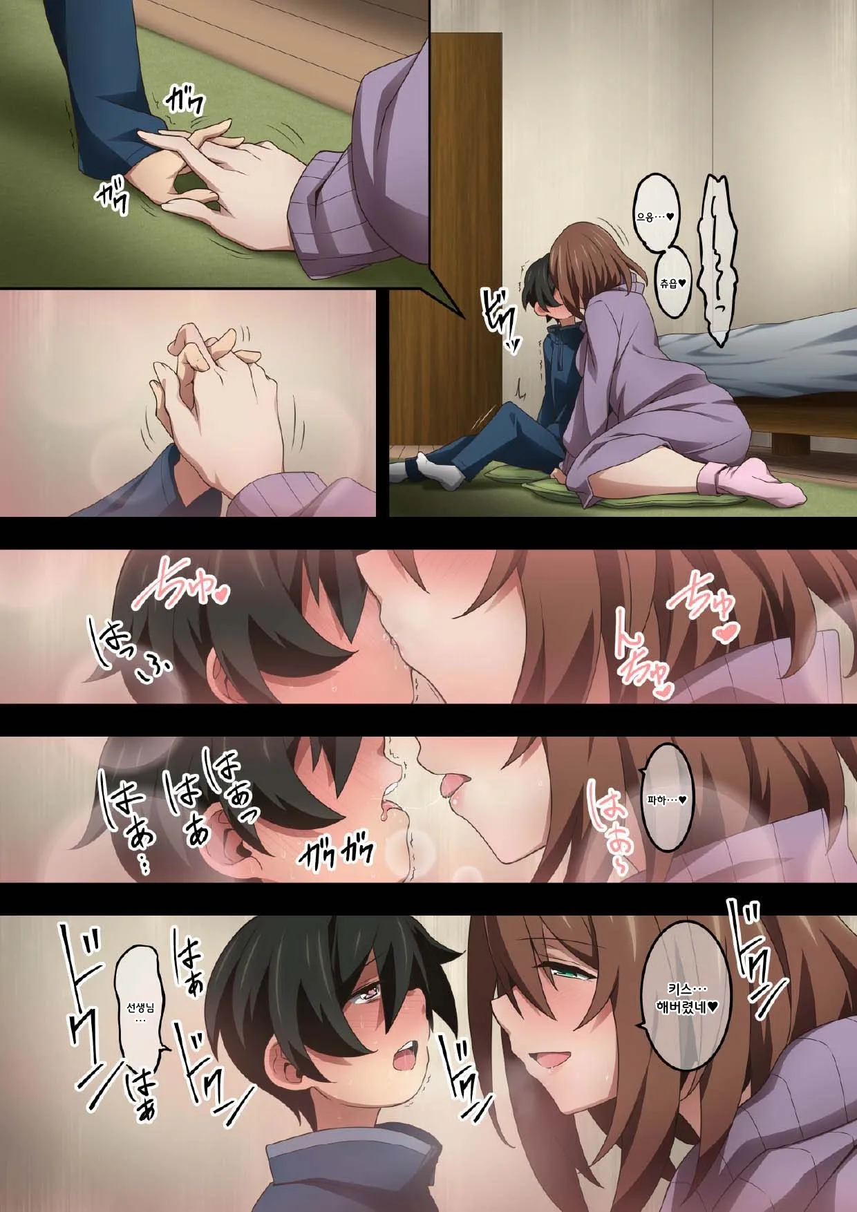 [Kaori No Chikara] Boku wa Katei Kyoushi no Sensei no Gas Nuki Gakari image number 84