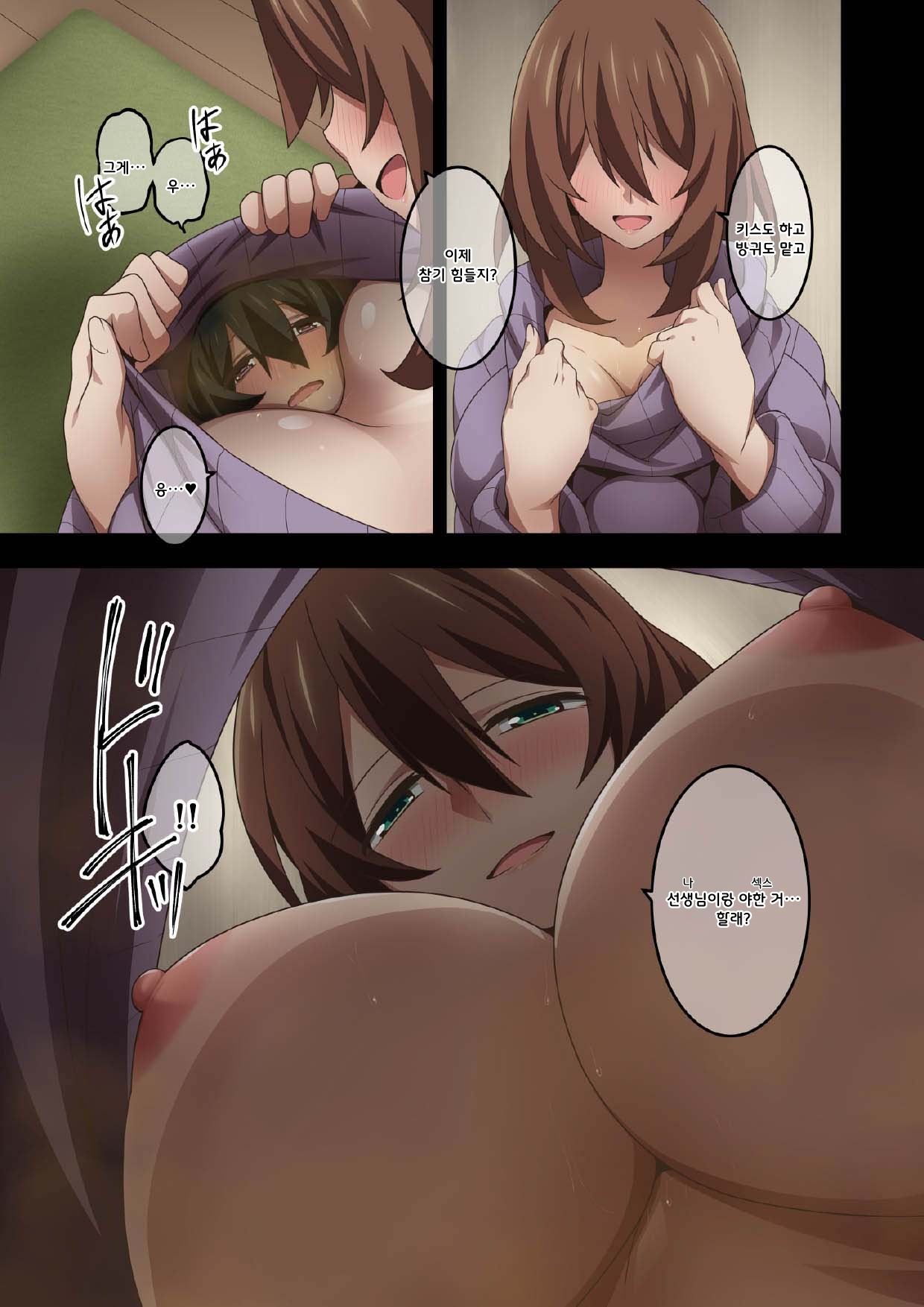 [Kaori No Chikara] Boku wa Katei Kyoushi no Sensei no Gas Nuki Gakari image number 92