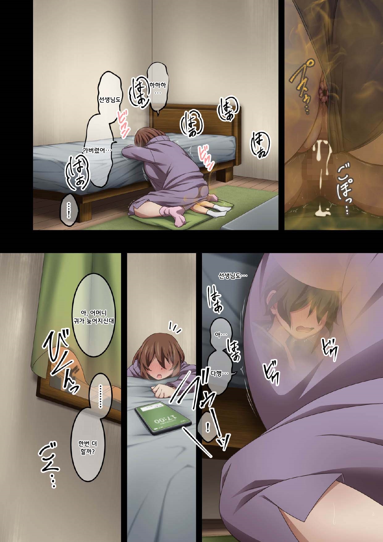 [Kaori No Chikara] Boku wa Katei Kyoushi no Sensei no Gas Nuki Gakari image number 103