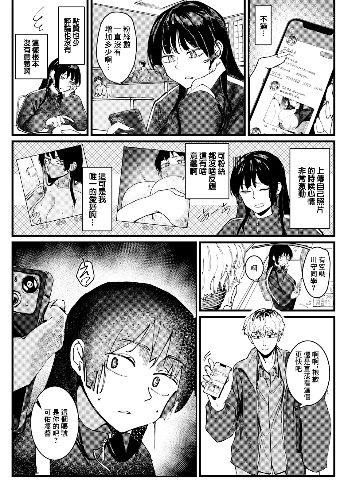 [Shigu] Watashi no Himitsu (ANGEL Club 2025-08) [Chinese] [Digital] image number 2