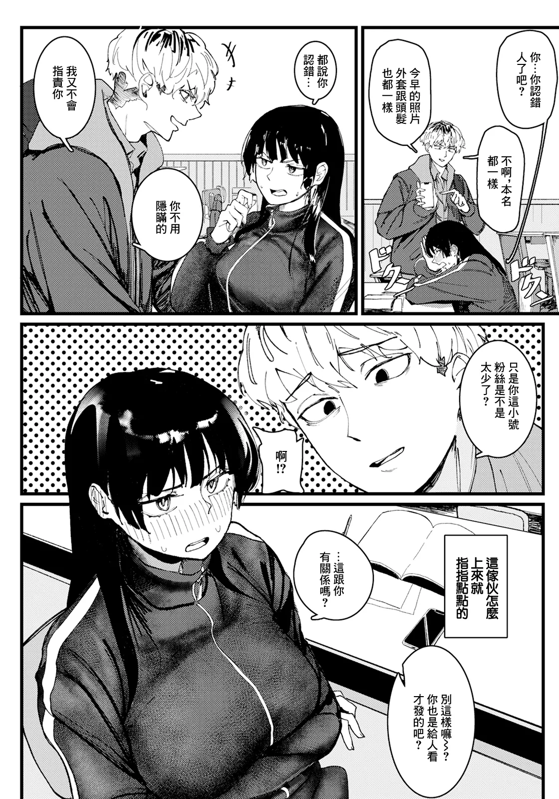 [Shigu] Watashi no Himitsu (ANGEL Club 2025-08) [Chinese] [Digital] image number 3