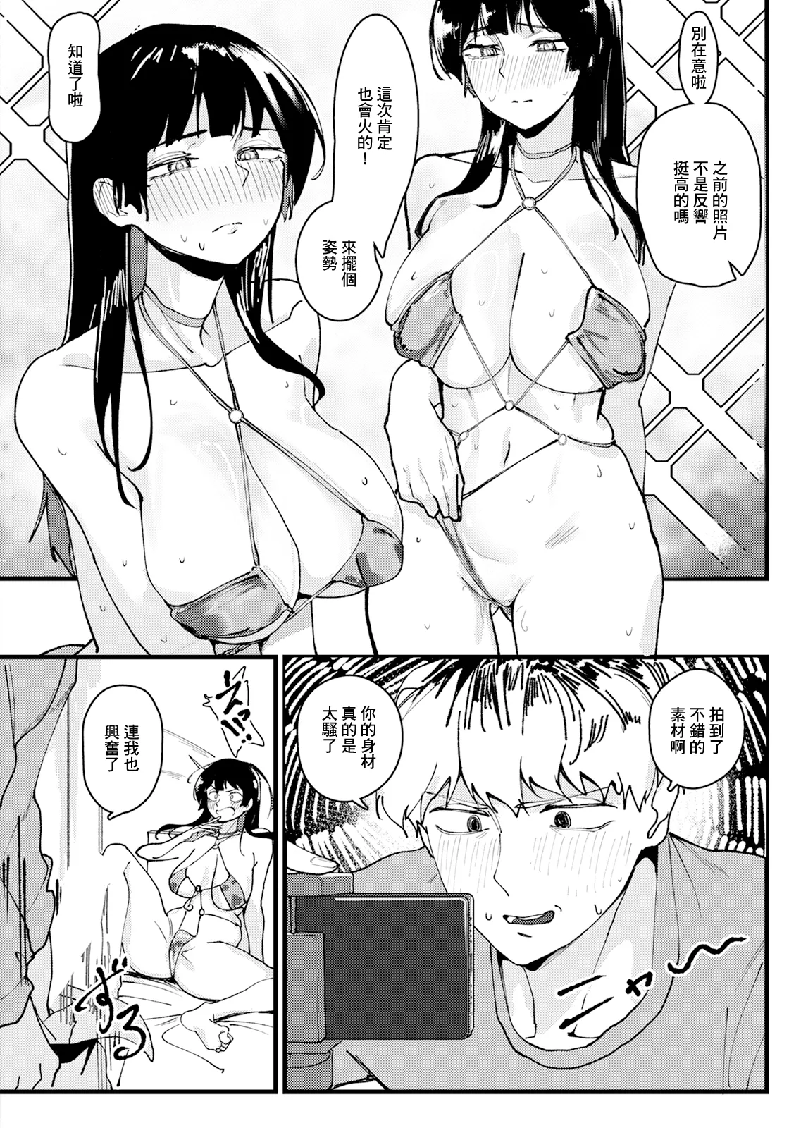 [Shigu] Watashi no Himitsu (ANGEL Club 2025-08) [Chinese] [Digital] image number 12