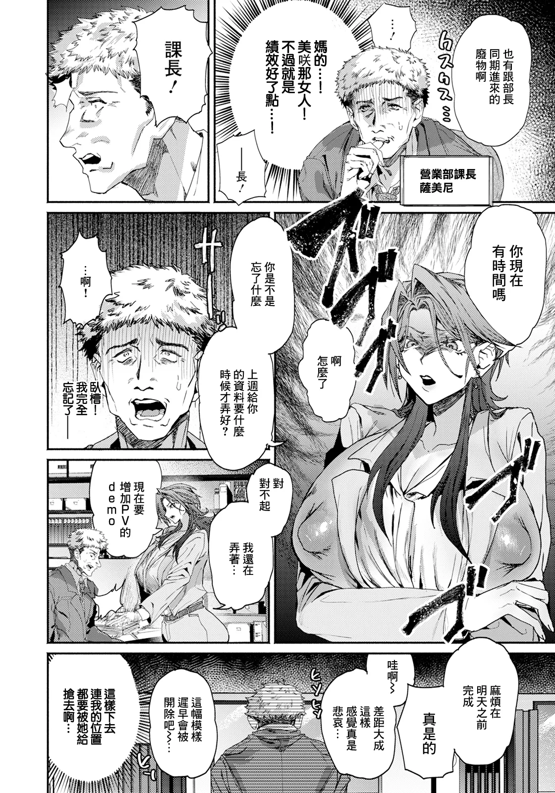 [Dummy Kaiko] Gosoushin ~Mukatsuku Buka no Ikenai Himitsu~ (ANGEL Club 2025-08) [Chinese] [Digital] 이미지 번호 2