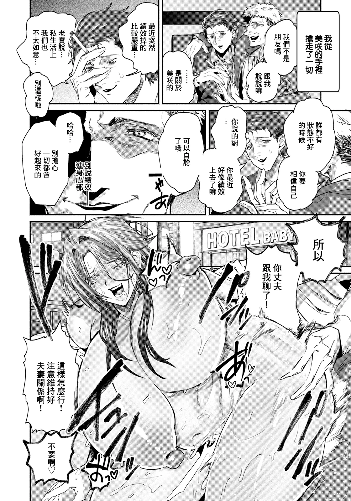 [Dummy Kaiko] Gosoushin ~Mukatsuku Buka no Ikenai Himitsu~ (ANGEL Club 2025-08) [Chinese] [Digital] 이미지 번호 10