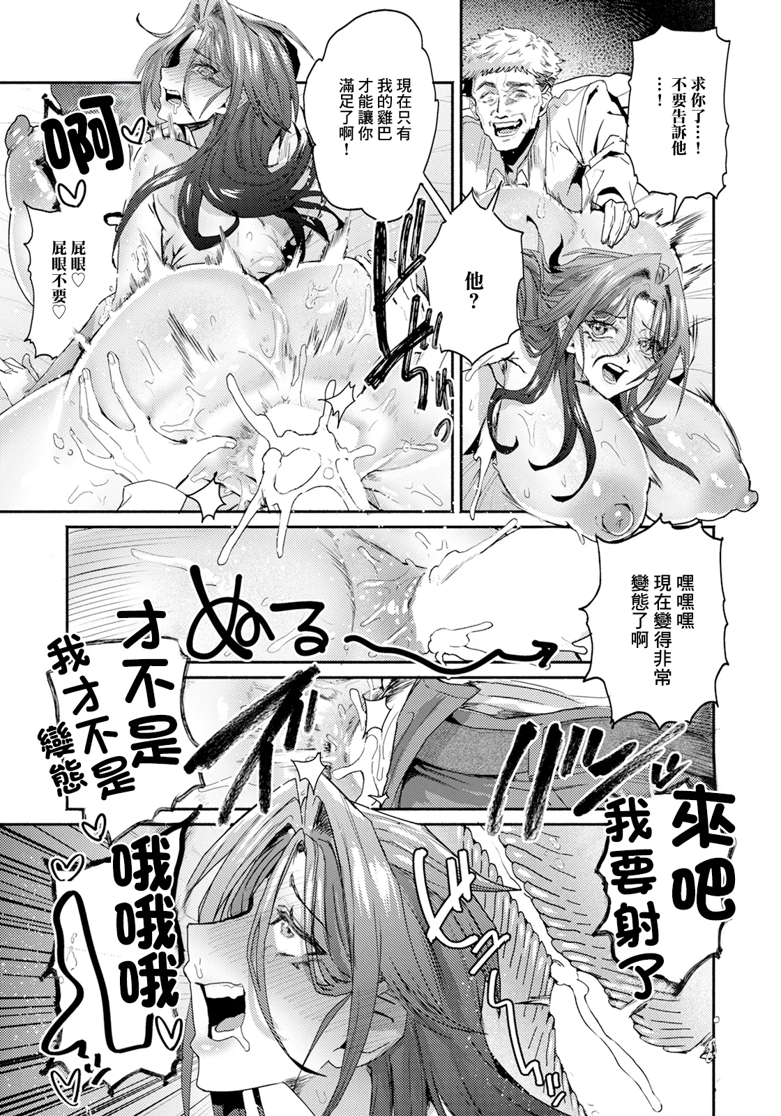 [Dummy Kaiko] Gosoushin ~Mukatsuku Buka no Ikenai Himitsu~ (ANGEL Club 2025-08) [Chinese] [Digital] 이미지 번호 11