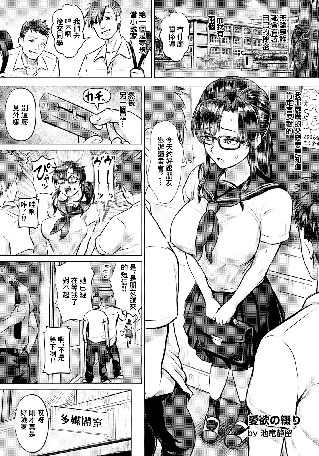 [Iketatsu Shizuru] Aiyoku no Tsuzuri (ANGEL Club 2025-08) [Chinese] [Digital] 이미지 번호 1