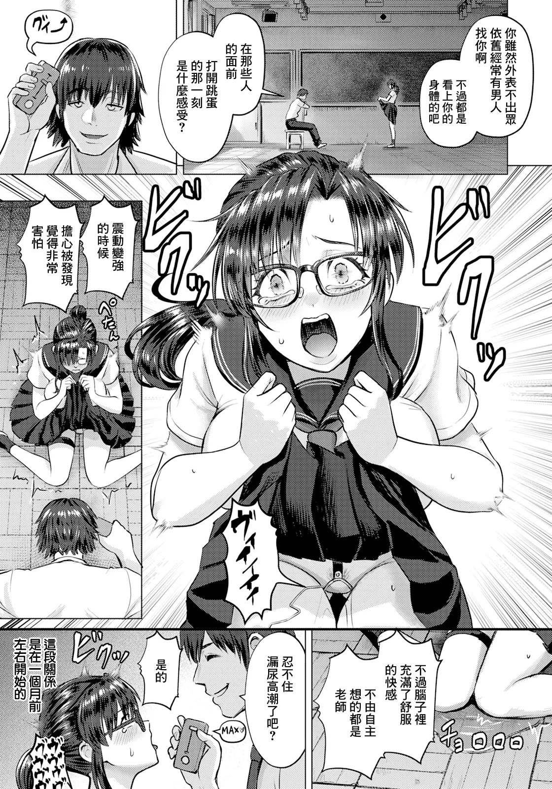 [Iketatsu Shizuru] Aiyoku no Tsuzuri (ANGEL Club 2025-08) [Chinese] [Digital] 이미지 번호 3