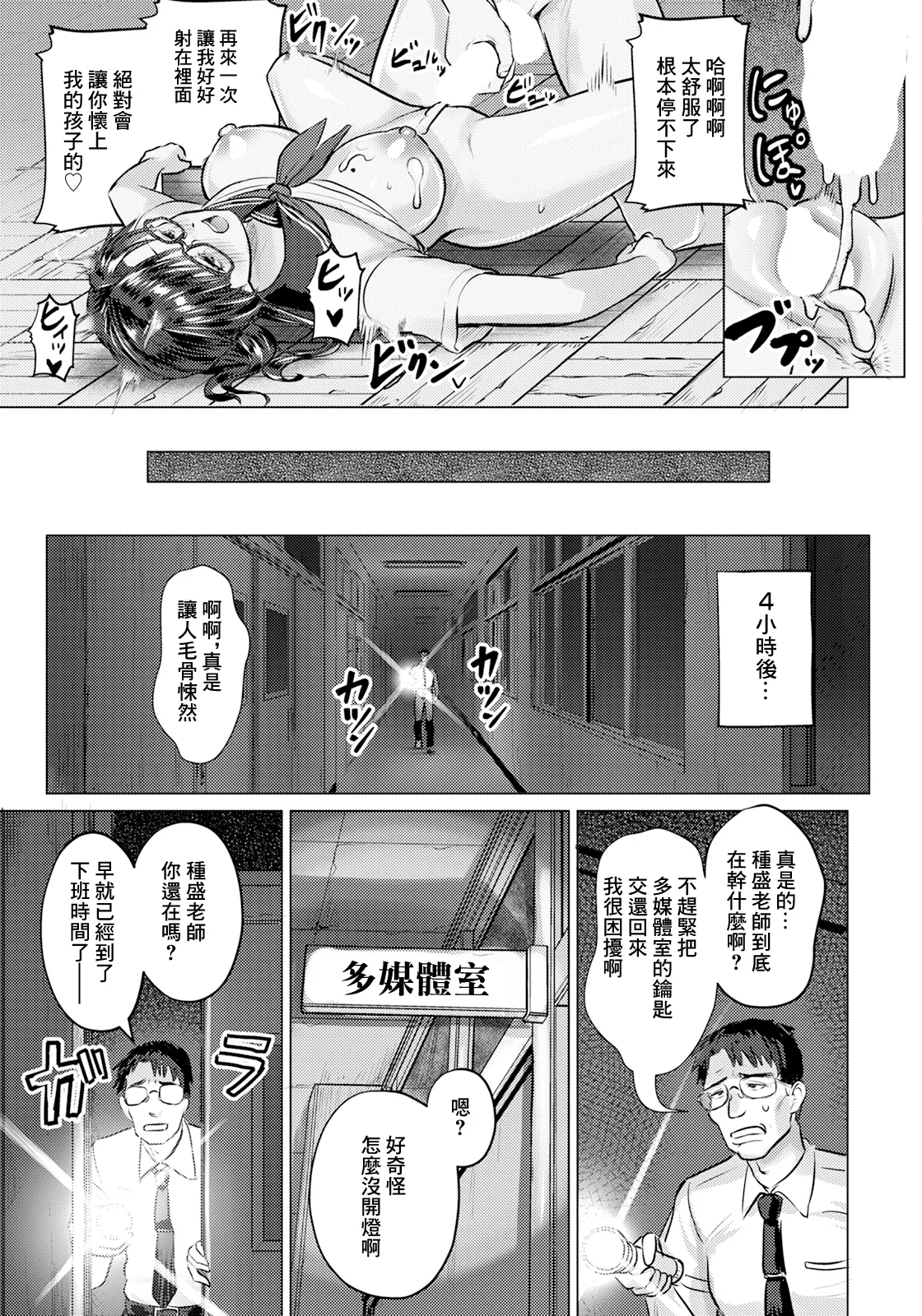 [Iketatsu Shizuru] Aiyoku no Tsuzuri (ANGEL Club 2025-08) [Chinese] [Digital] 이미지 번호 19