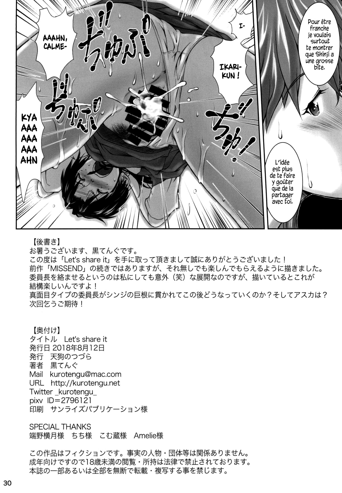 (C94) [Tengu no Tsuzura (Kuro Tengu)] Let's share it (Neon Genesis Evangelion) [French] [Adopte un pervers] 图片编号 29