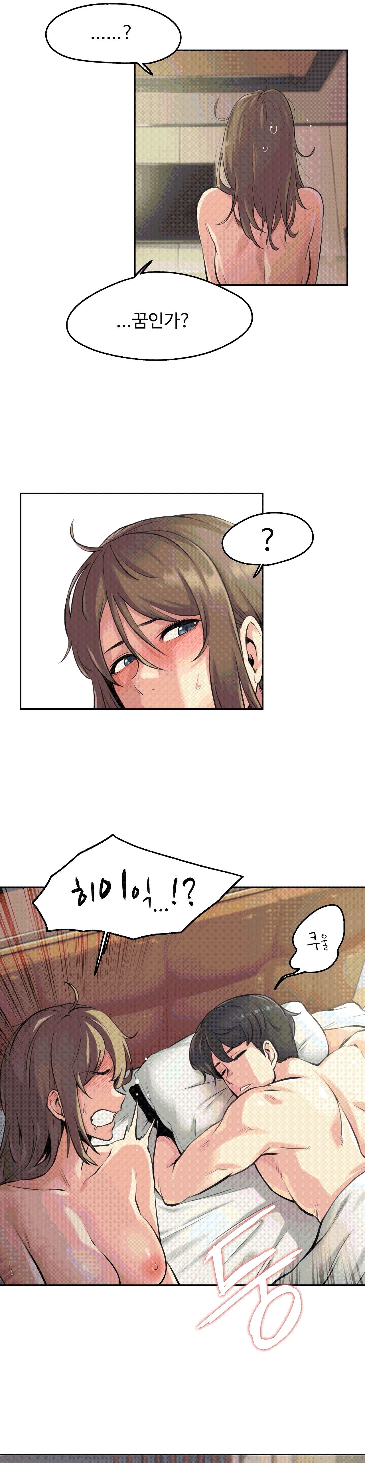 대리 부 | Surrogate Father 5 [Korean] Manhwa 3eme image