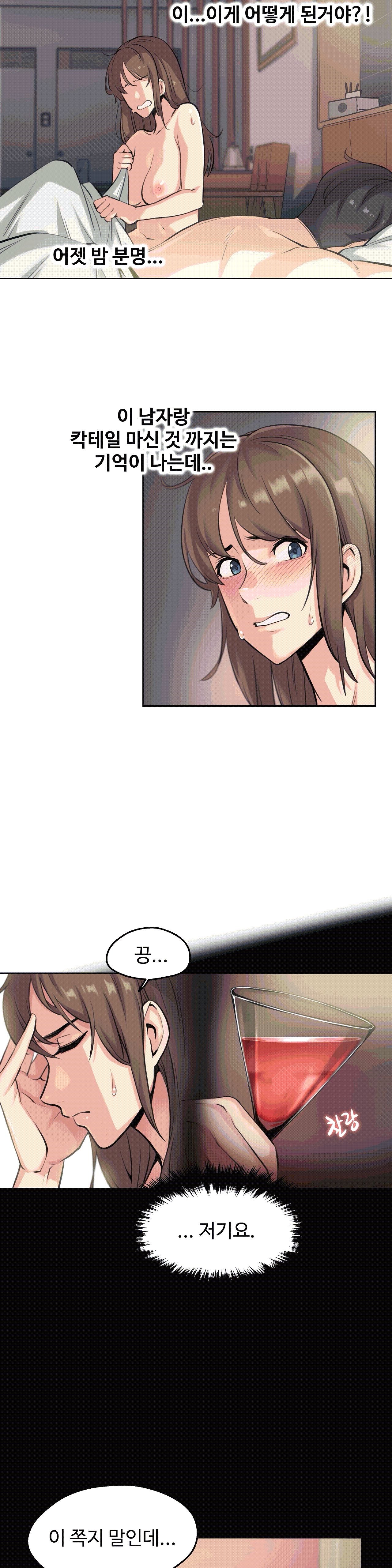 대리 부 | Surrogate Father 5 [Korean] Manhwa 4eme image