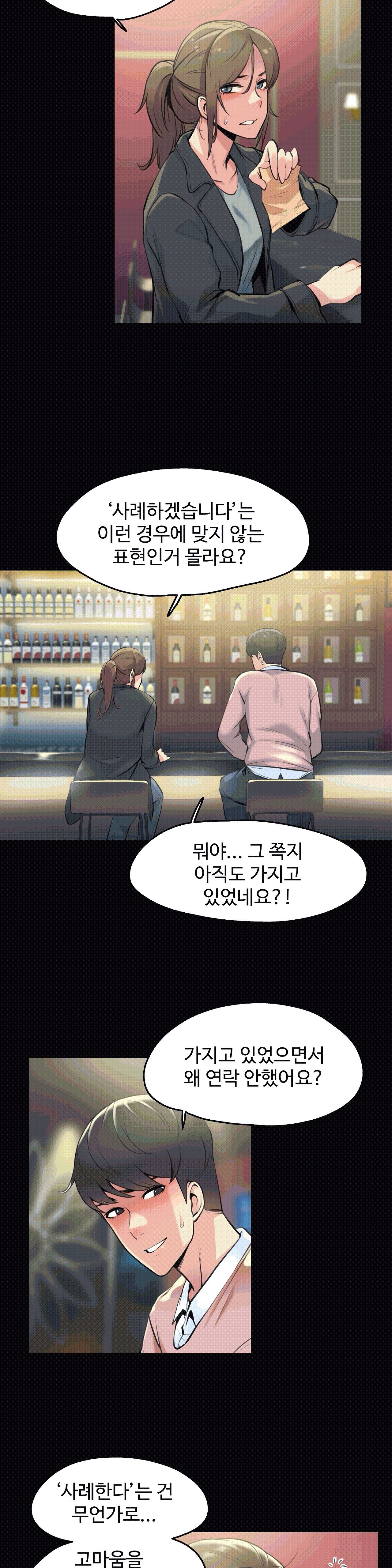 대리 부 | Surrogate Father 5 [Korean] Manhwa 5eme image