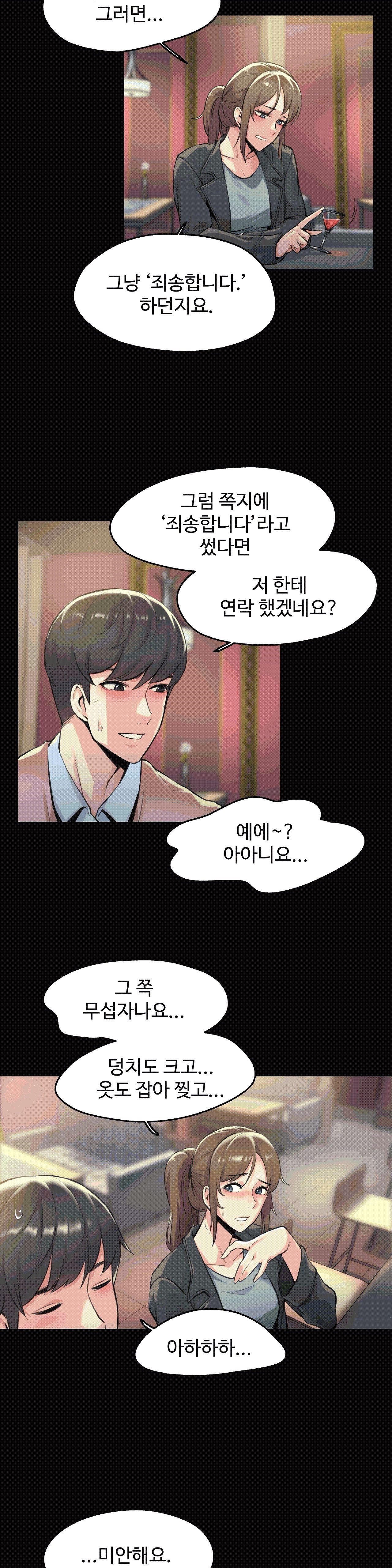 대리 부 | Surrogate Father 5 [Korean] Manhwa 7eme image