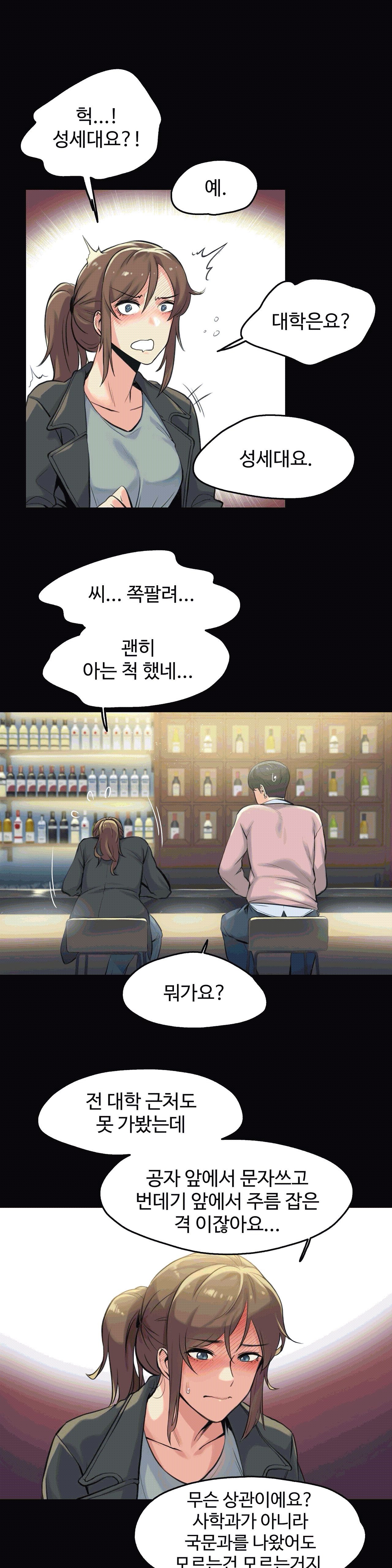 대리 부 | Surrogate Father 5 [Korean] Manhwa 10eme image