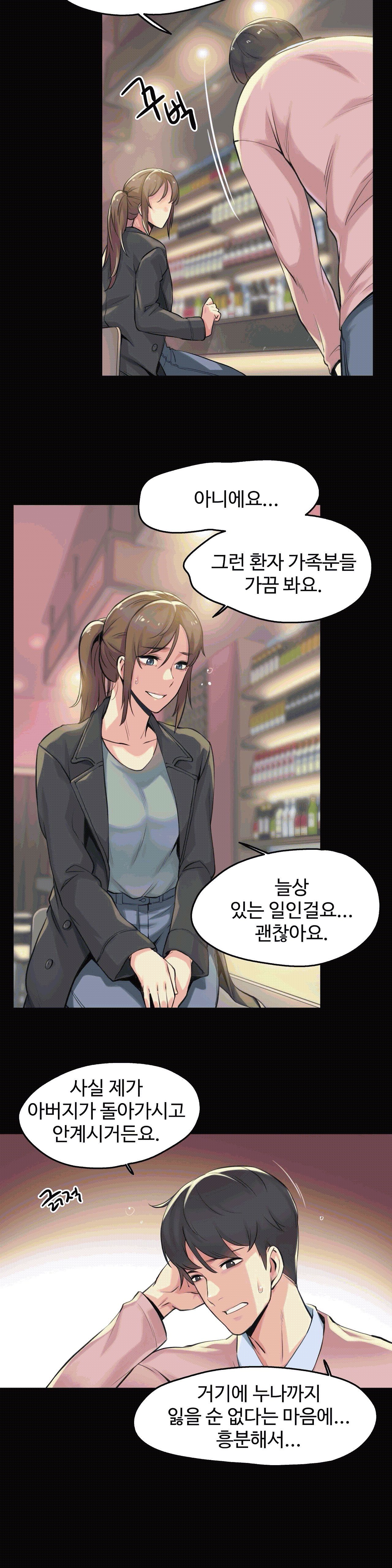 대리 부 | Surrogate Father 5 [Korean] Manhwa 12eme image