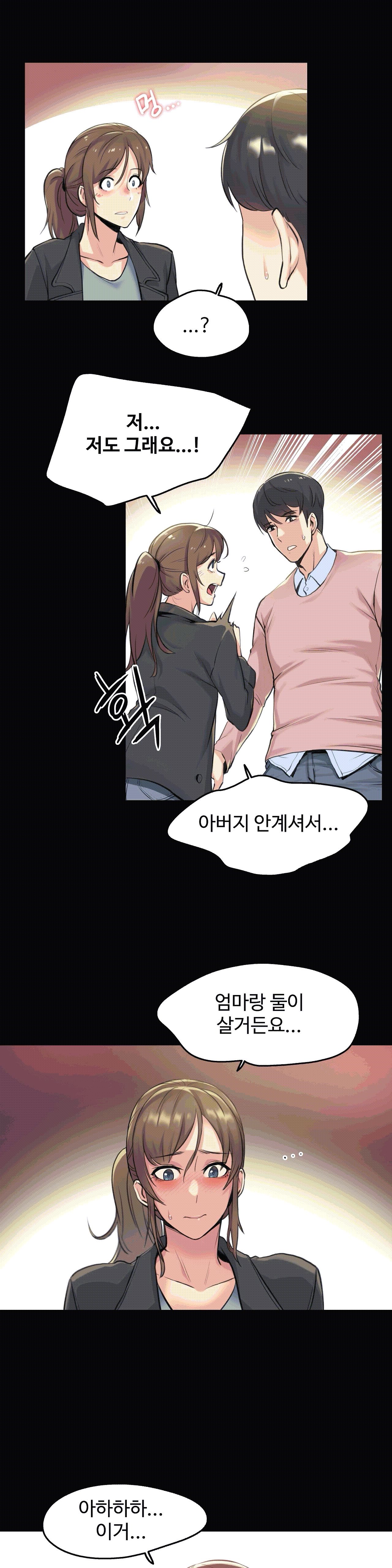 대리 부 | Surrogate Father 5 [Korean] Manhwa 13eme image