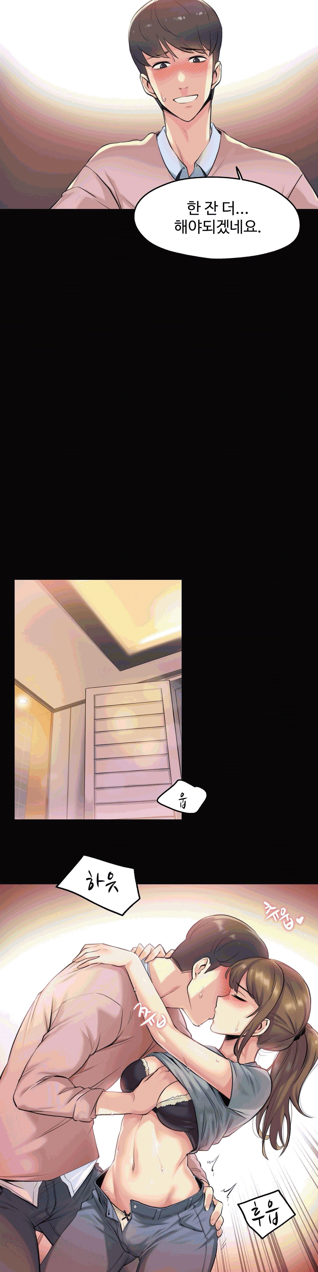 대리 부 | Surrogate Father 5 [Korean] Manhwa 14eme image