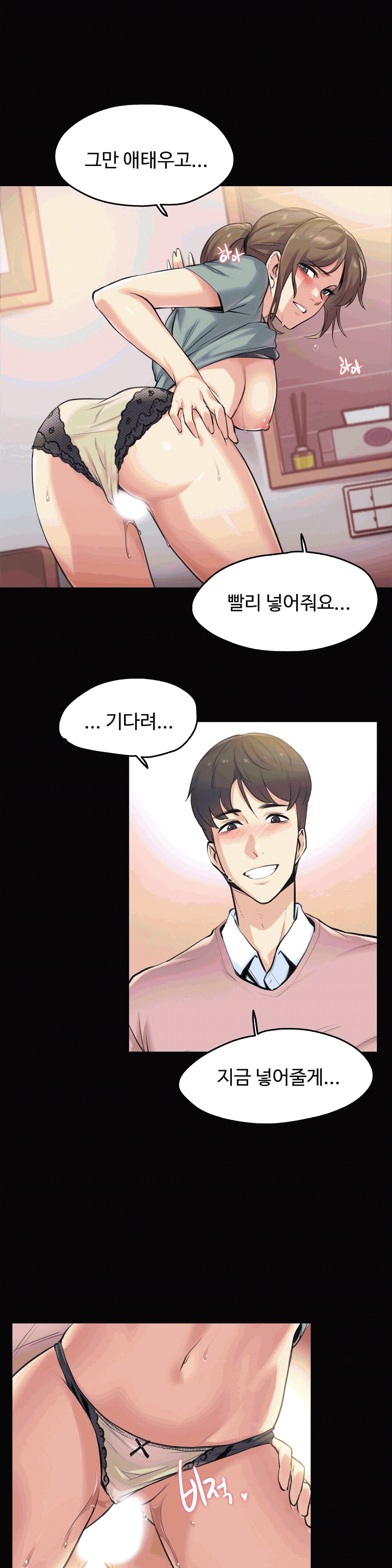 대리 부 | Surrogate Father 5 [Korean] Manhwa 16eme image
