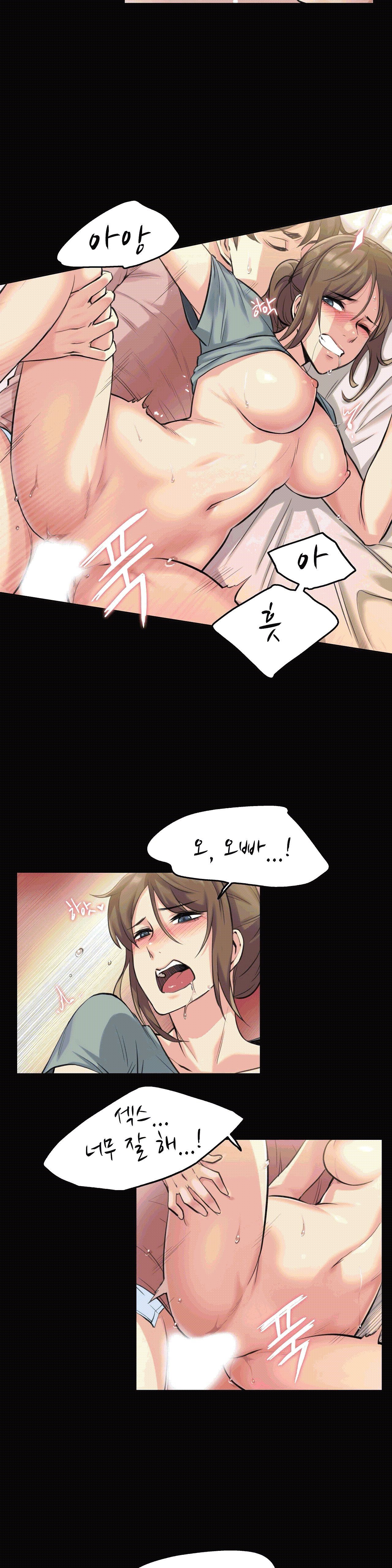 대리 부 | Surrogate Father 5 [Korean] Manhwa 19eme image