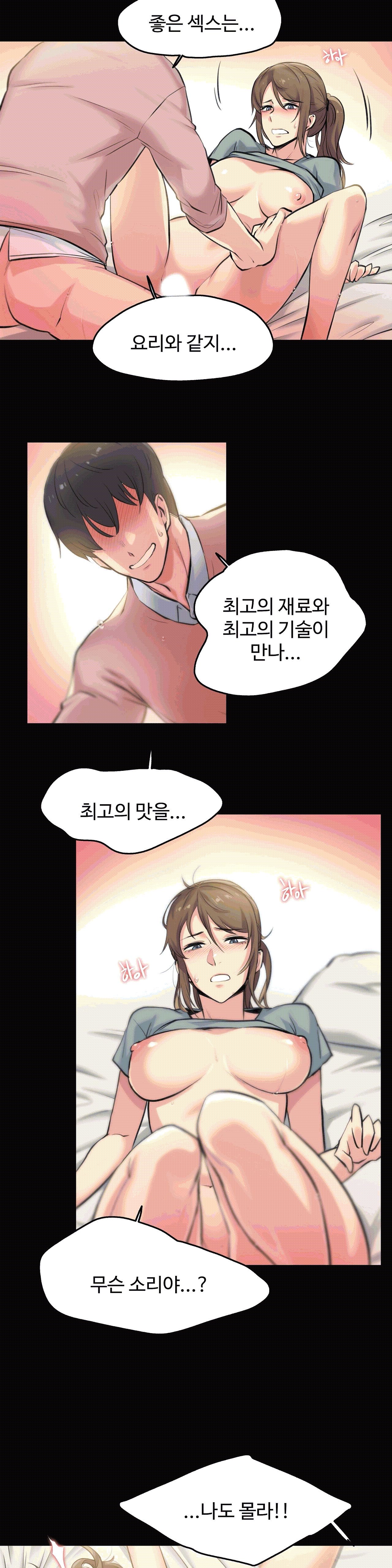 대리 부 | Surrogate Father 5 [Korean] Manhwa 20eme image