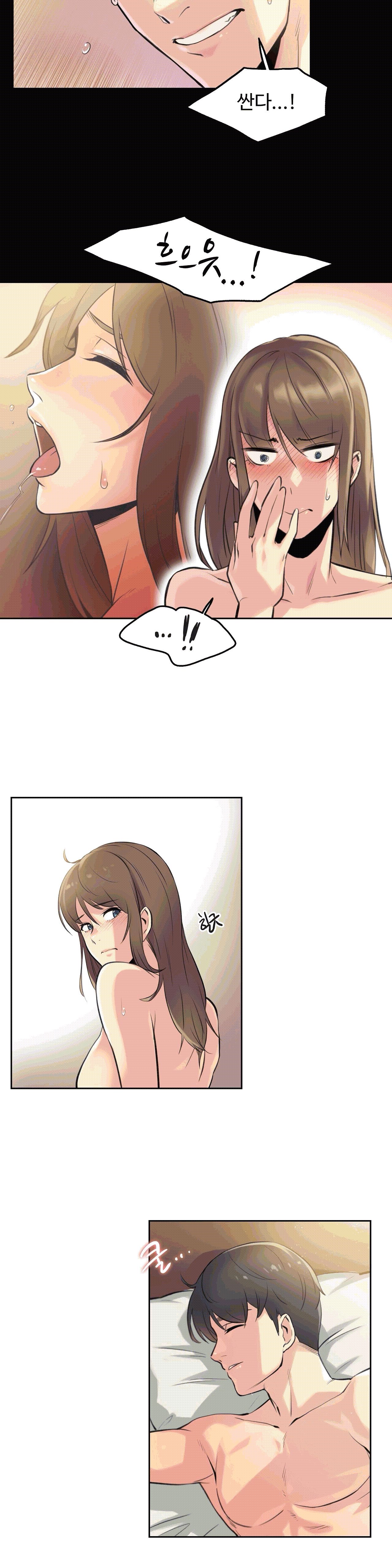 대리 부 | Surrogate Father 5 [Korean] Manhwa 22eme image