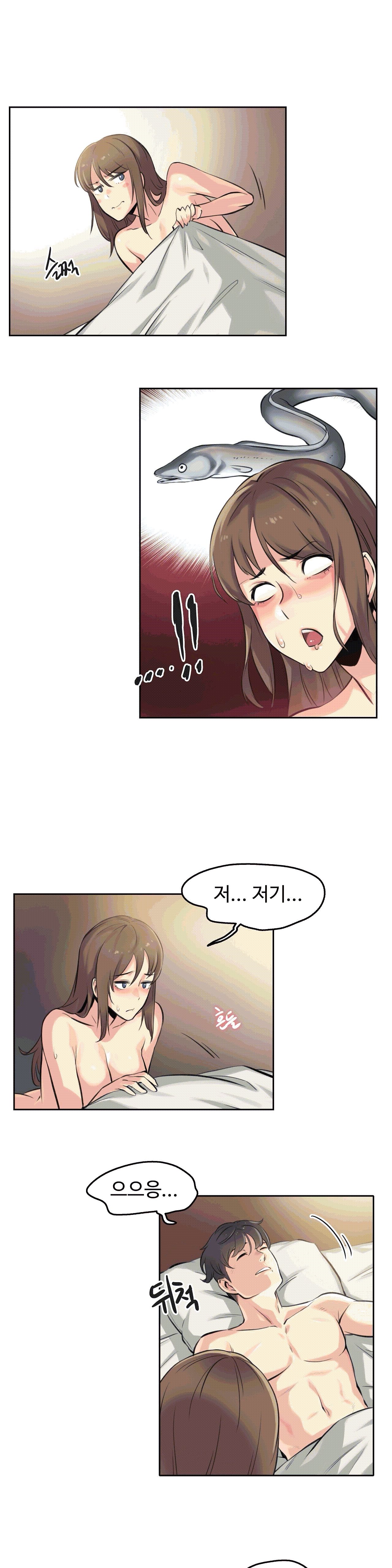 대리 부 | Surrogate Father 5 [Korean] Manhwa 23eme image