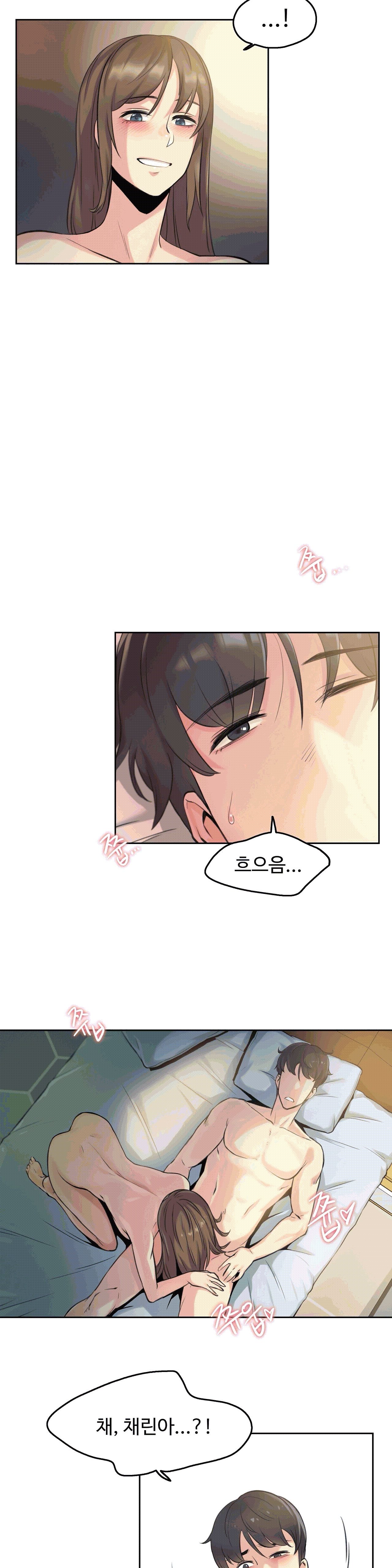 대리 부 | Surrogate Father 5 [Korean] Manhwa 24eme image