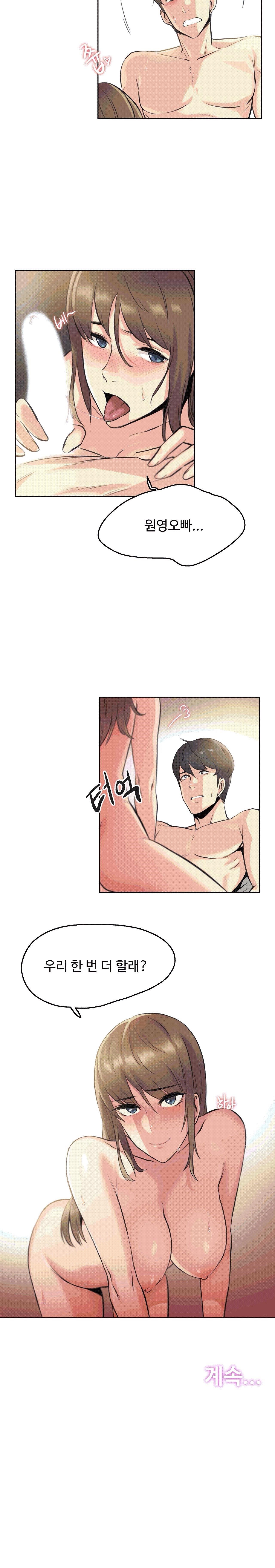 대리 부 | Surrogate Father 5 [Korean] Manhwa 25eme image