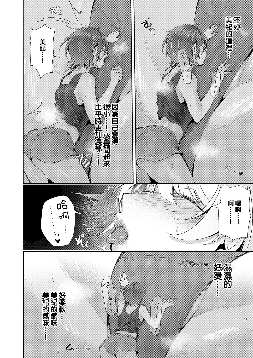 [Tateyama Keta] Yuri Fetish Life Ch. 14 (COMIC ExE 61) [Chinese] [Digital] 图片编号 16