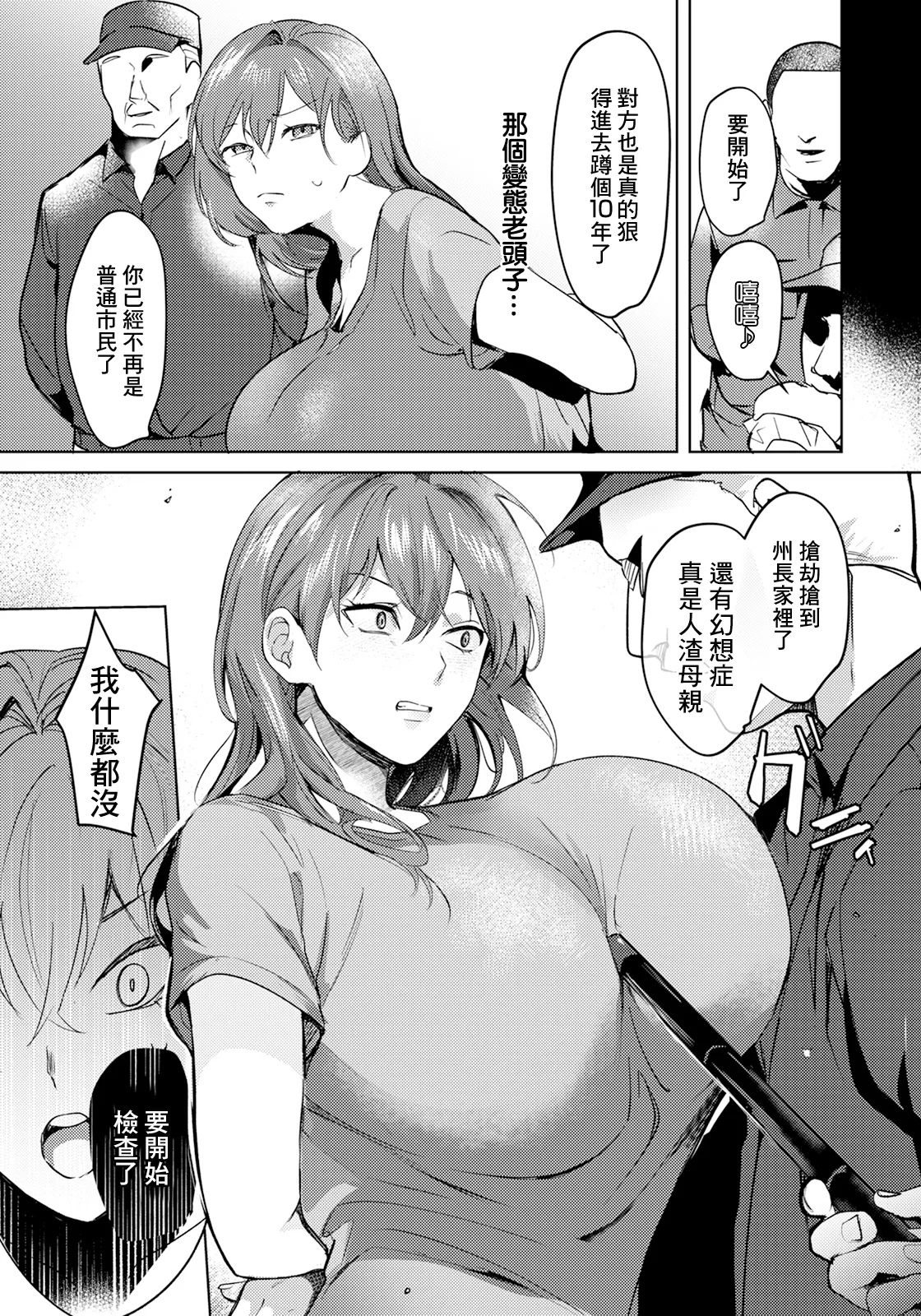 [Domon] Oretachi no Kangokubenki (ANGEL Club 2025-08) [Chinese] [Digital] 이미지 번호 7