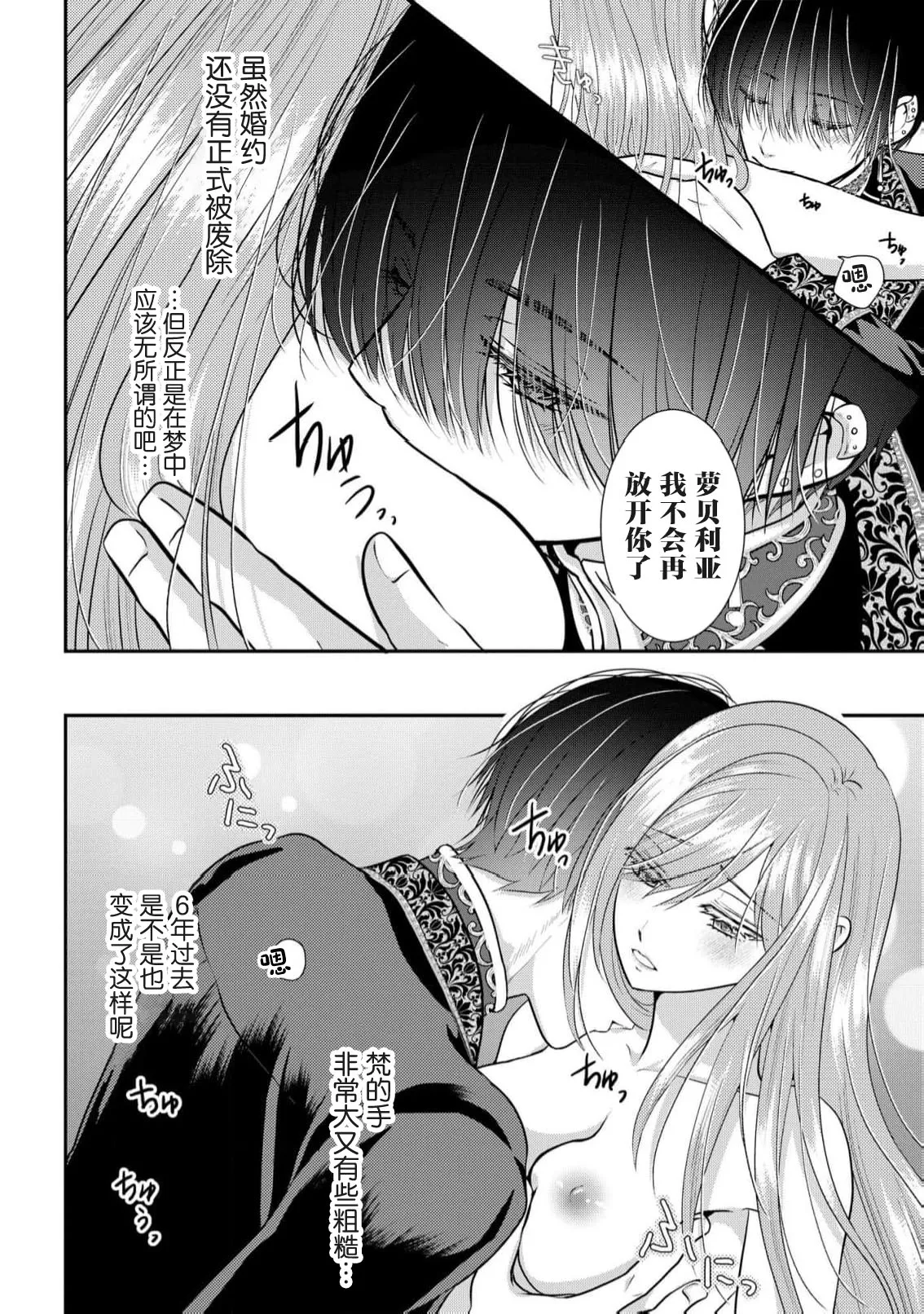 [Nekosiba] osananajimi majutsu-shi-sama ni maiban ai o sosoga retemasu kojireta saikai wa beddo no ue de | 每晚都被青梅竹马的魔法师注入爱意 别扭的重逢是在床上 1-4 [Chinese] [莉赛特汉化组] 图片编号 16