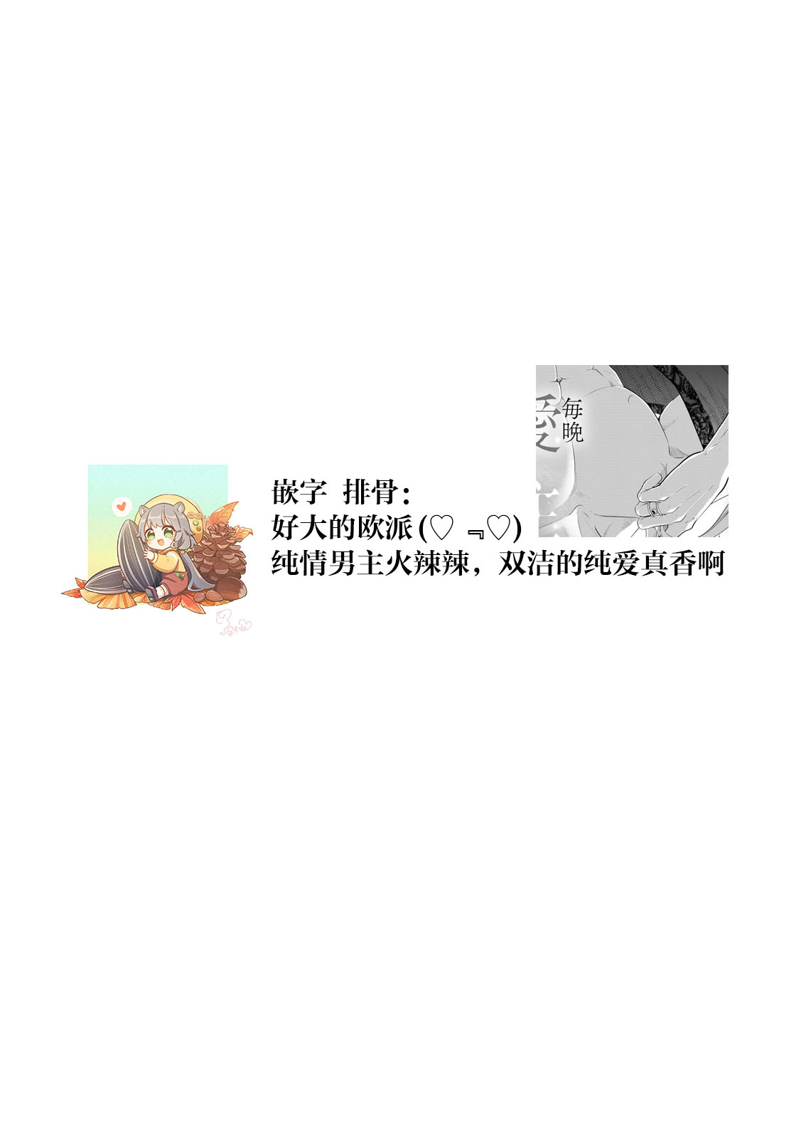 [Nekosiba] osananajimi majutsu-shi-sama ni maiban ai o sosoga retemasu kojireta saikai wa beddo no ue de | 每晚都被青梅竹马的魔法师注入爱意 别扭的重逢是在床上 1-4 [Chinese] [莉赛特汉化组] 图片编号 57