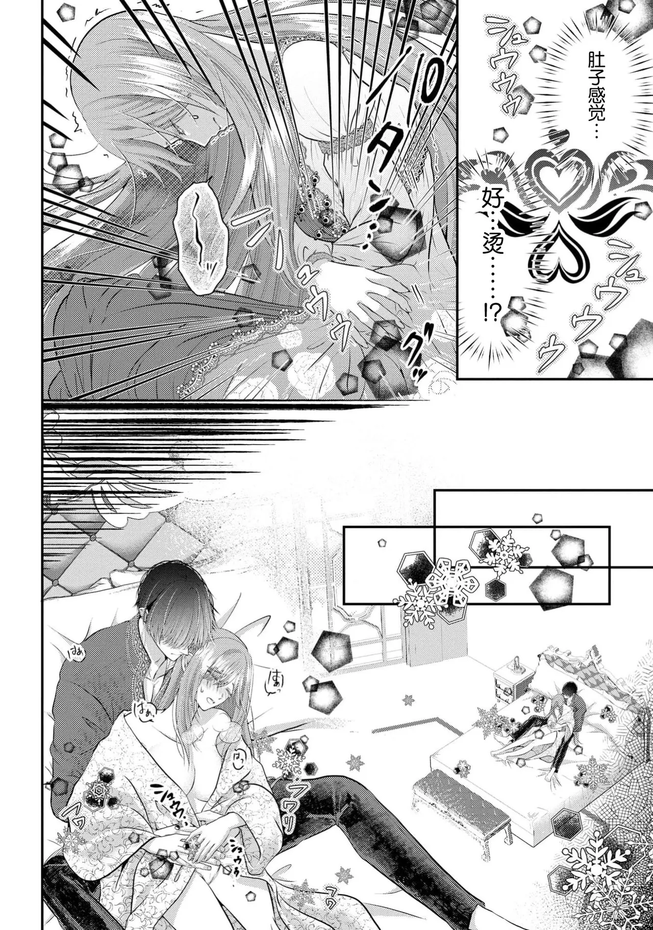 [Nekosiba] osananajimi majutsu-shi-sama ni maiban ai o sosoga retemasu kojireta saikai wa beddo no ue de | 每晚都被青梅竹马的魔法师注入爱意 别扭的重逢是在床上 1-4 [Chinese] [莉赛特汉化组] 图片编号 95