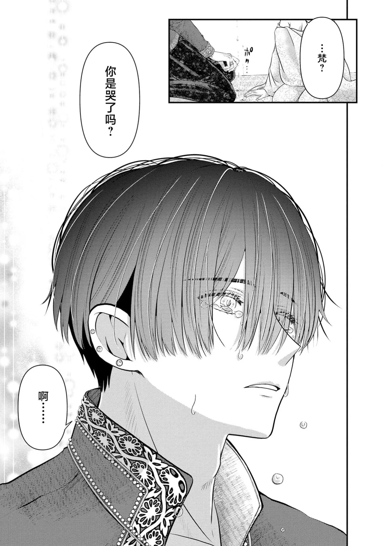 [Nekosiba] osananajimi majutsu-shi-sama ni maiban ai o sosoga retemasu kojireta saikai wa beddo no ue de | 每晚都被青梅竹马的魔法师注入爱意 别扭的重逢是在床上 1-4 [Chinese] [莉赛特汉化组] 图片编号 100