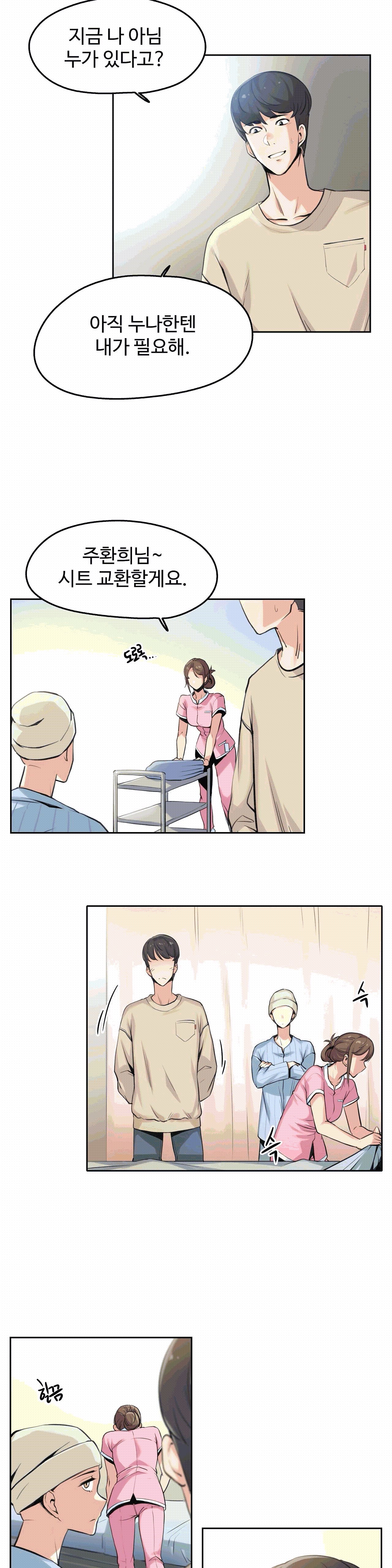 대리 부 | Surrogate Father 6 [Korean] Manhwa image number 3