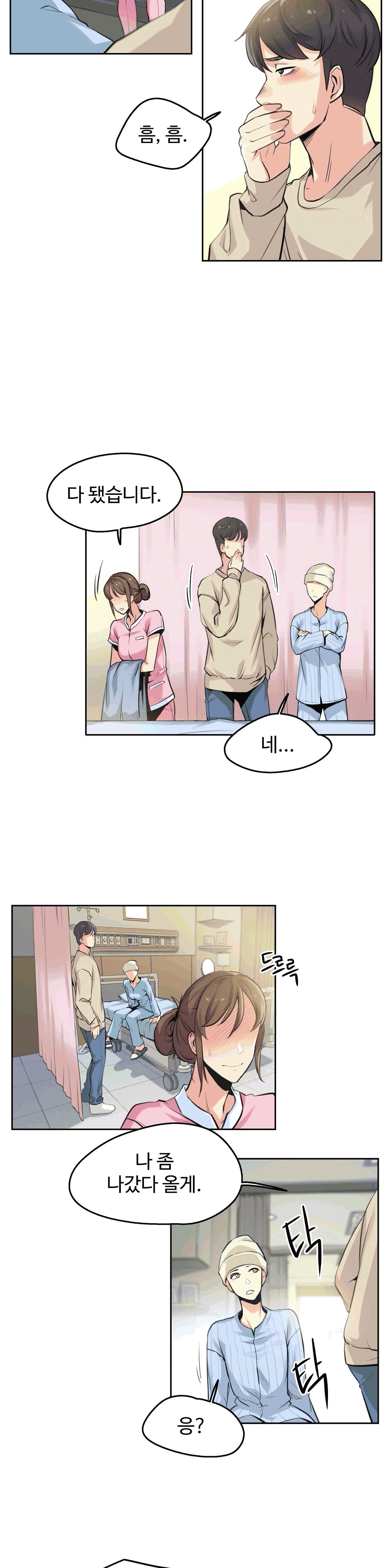 대리 부 | Surrogate Father 6 [Korean] Manhwa image number 4