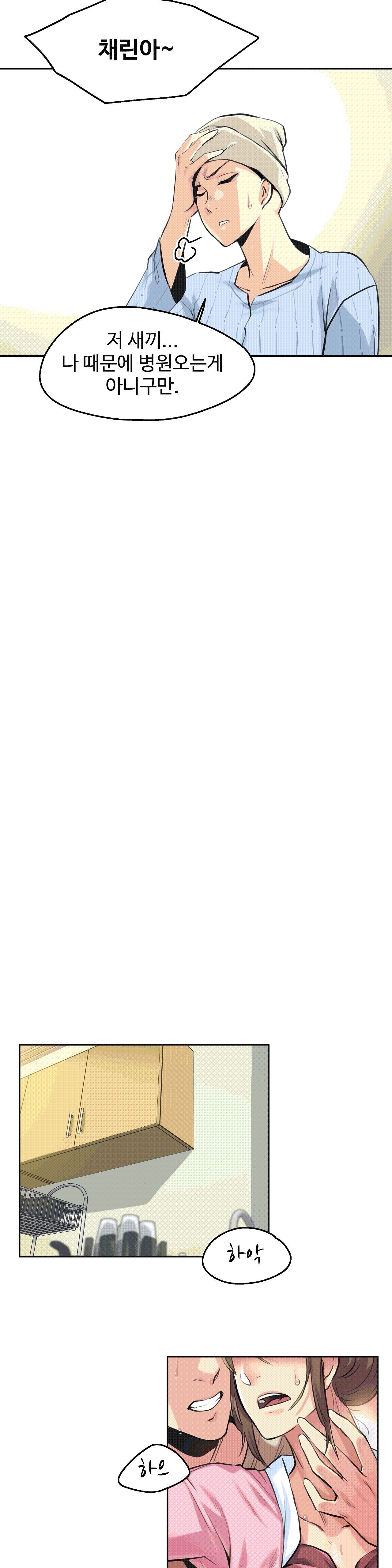 대리 부 | Surrogate Father 6 [Korean] Manhwa image number 5